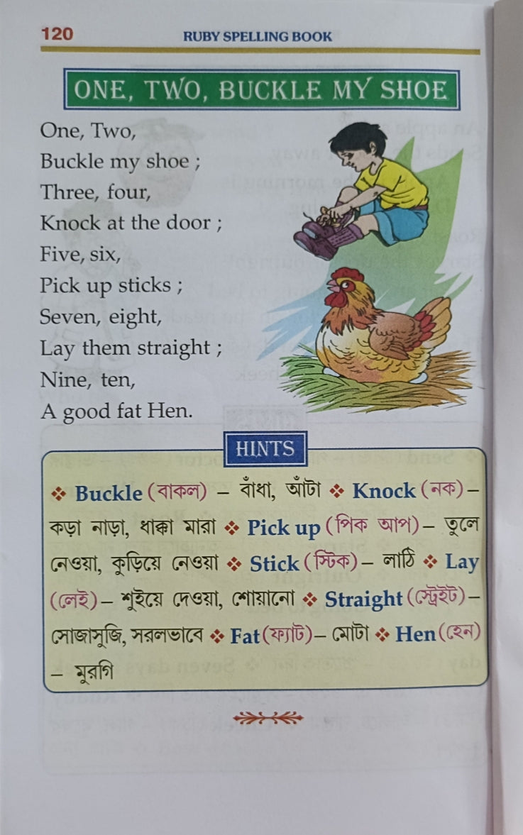 ruby is reading a book bengali meaning