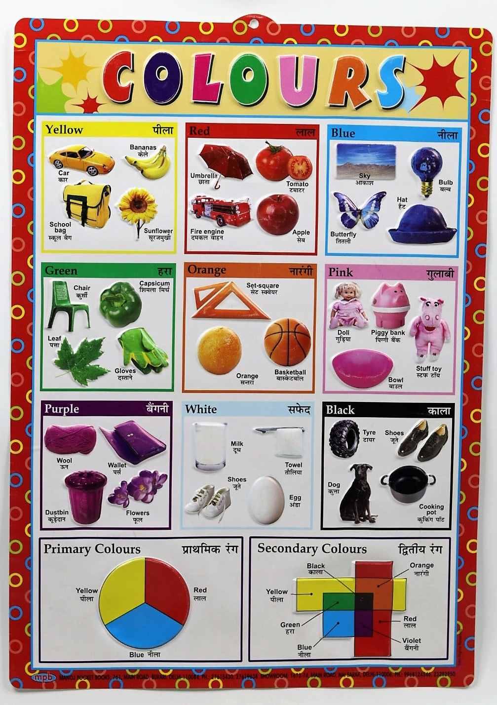 Color Chart – Large Vibrant color chart with Objects Spelled in English and Hindi for Study Room, School for Kids (59.5 x 42.3 cm) - Laminated Paper Tear free hanging hole