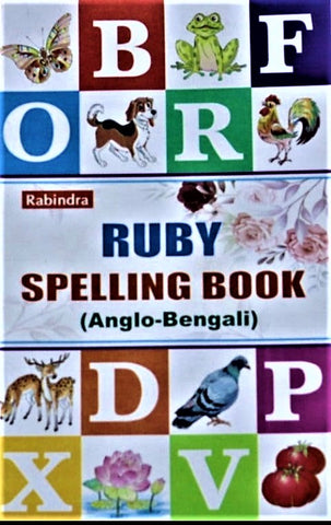 Rabindra Ruby Spelling Book (Anglo- Bengali)