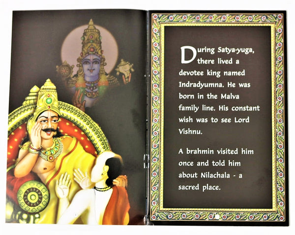 Lord Jagannath – His appearance and pastimes (Children’s story book)