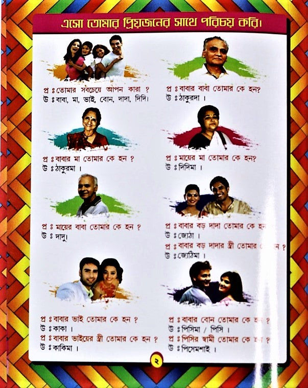 Full Episode Jibon Sathi Natok Music O Sathi Eso Go Bangla Gaan