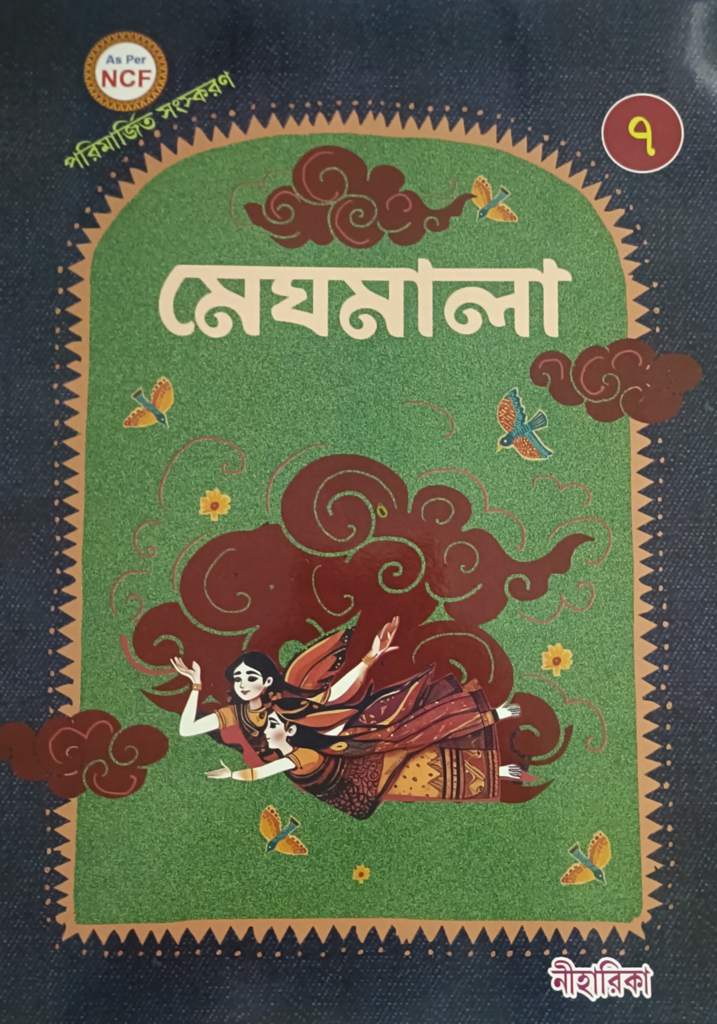 Meghmala 7