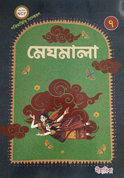 Meghmala 7