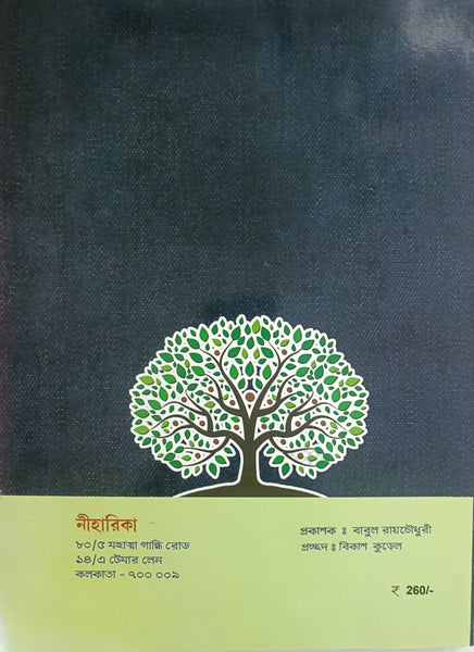 Meghmala 7