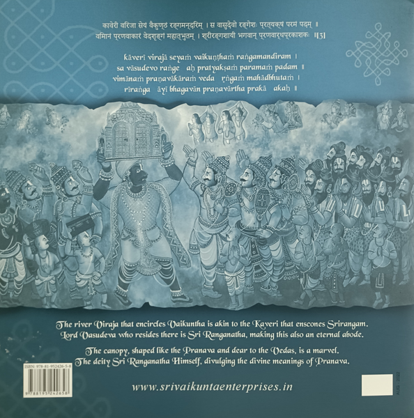 Sri Ranganatha(Sri Rangam)