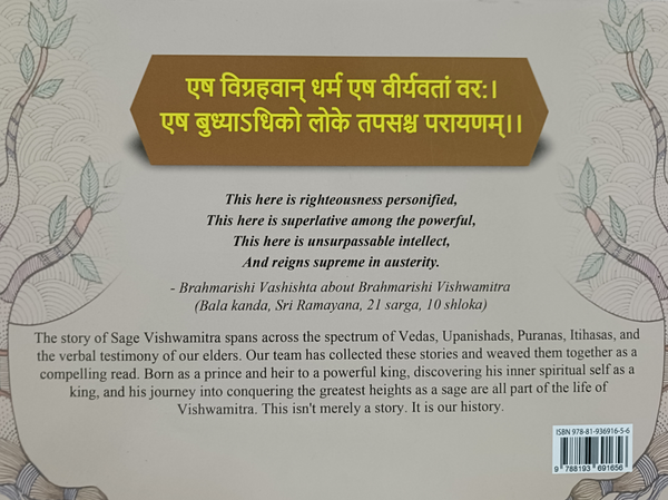 Vishwamitra