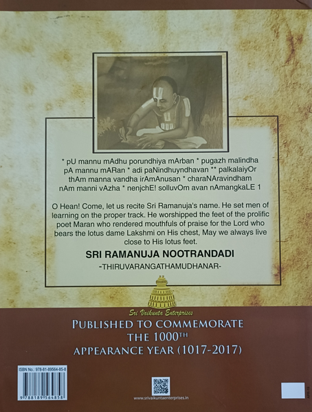 Sri Ramanuja- The Sole Refuge