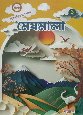 Meghmala 2