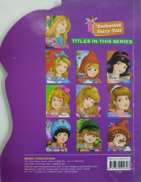 Cinderella Fairy Tale Story in English