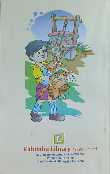 Rabindra Ruby Spelling Book (Anglo- Bengali)