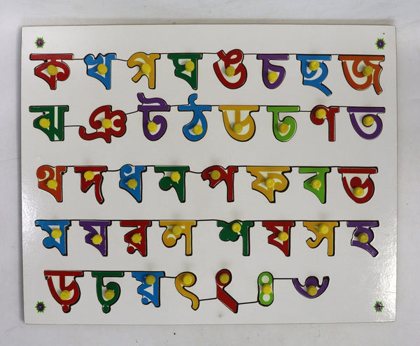 Kid's Bengali Consonants Letter Puzzle Board Bengali Swar Alphabet, Educational Puzzle, Learning Aid for Boys and Girls, Kids, Students