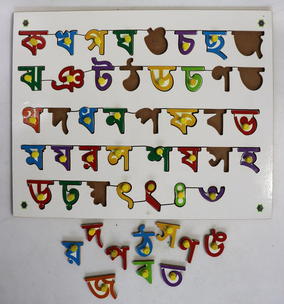 Kid's Bengali Consonants Letter Puzzle Board Bengali Swar Alphabet, Educational Puzzle, Learning Aid for Boys and Girls, Kids, Students