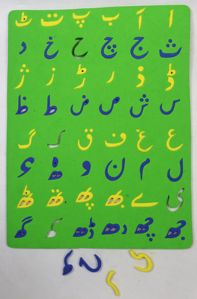 Urdu Alphabet EVA Foam Educational Toys with Different Colors