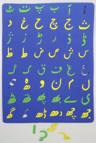 Urdu Alphabet EVA Foam Educational Toys with Different Colors