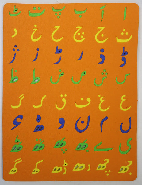 Urdu Alphabet EVA Foam Educational Toys with Different Colors