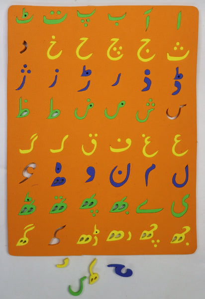 Urdu Alphabet EVA Foam Educational Toys with Different Colors