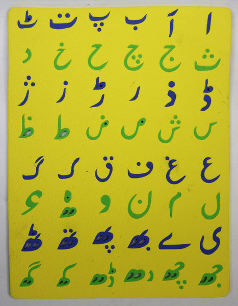 Urdu Alphabet EVA Foam Educational Toys with Different Colors