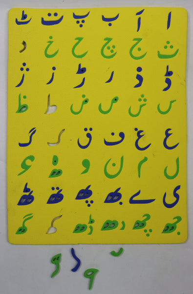 Urdu Alphabet EVA Foam Educational Toys with Different Colors