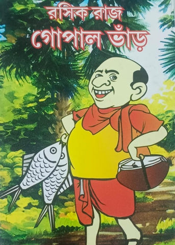 Gopal Bhar Children Story Book In Bengali