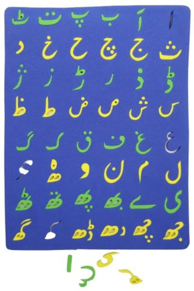 Urdu Alphabet EVA Foam Educational Toys with Different Colors
