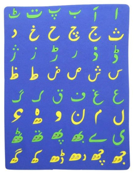 Urdu Alphabet EVA Foam Educational Toys with Different Colors