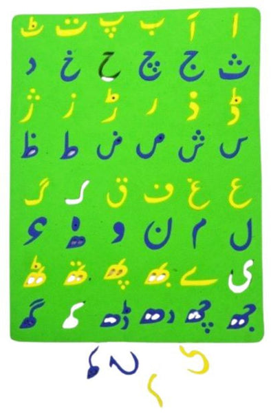 Urdu Alphabet EVA Foam Educational Toys with Different Colors