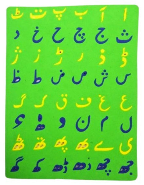Urdu Alphabet EVA Foam Educational Toys with Different Colors
