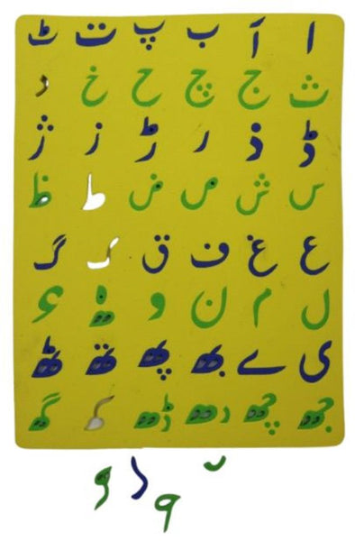 Urdu Alphabet EVA Foam Educational Toys with Different Colors